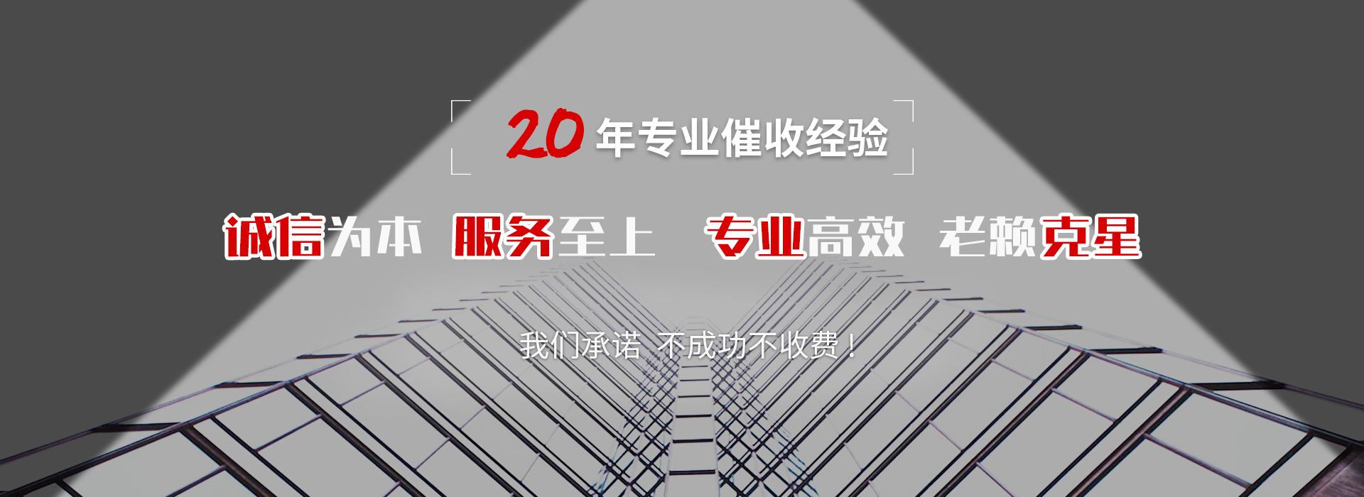 闽清清债公司